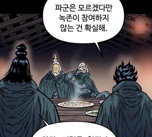 천하제일인 천하제일인 시즌 2 14화 87