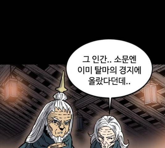 천하제일인 천하제일인 시즌 2 14화 89