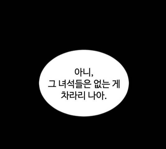 천하제일인 천하제일인 시즌 2 14화 91