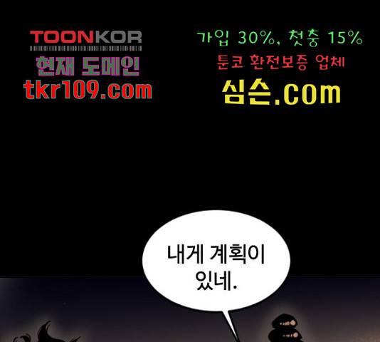 천하제일인 천하제일인 시즌 2 14화 96
