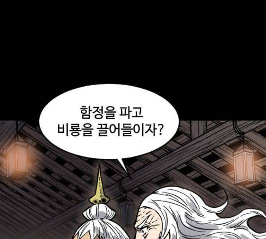 천하제일인 천하제일인 시즌 2 14화 102