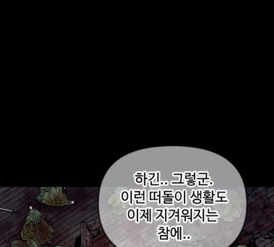 천하제일인 천하제일인 시즌 2 14화 107
