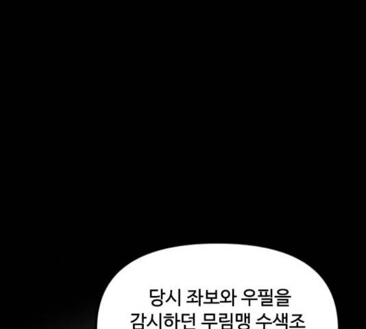 천하제일인 천하제일인 시즌 2 14화 110