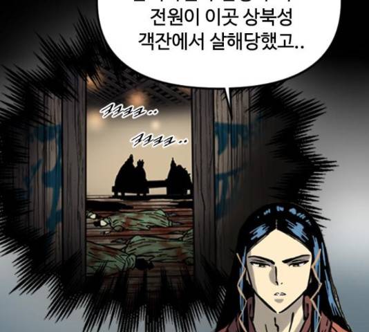 천하제일인 천하제일인 시즌 2 14화 111