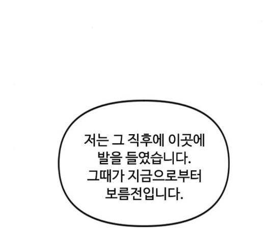 천하제일인 천하제일인 시즌 2 14화 113