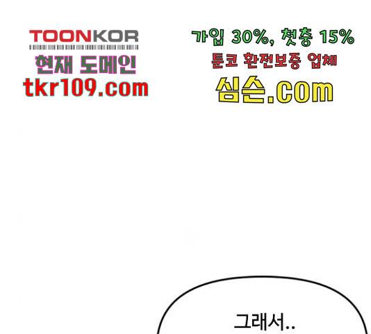 천하제일인 천하제일인 시즌 2 14화 114