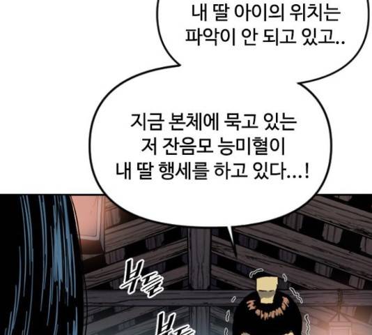 천하제일인 천하제일인 시즌 2 14화 115