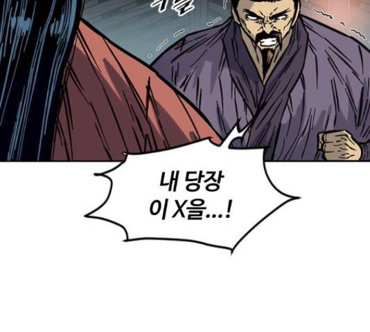 천하제일인 천하제일인 시즌 2 14화 116