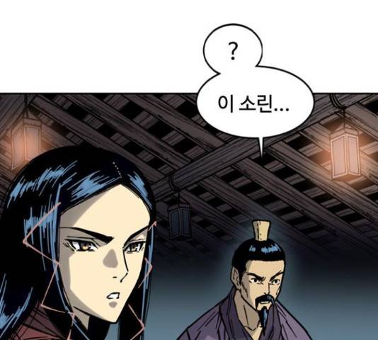 천하제일인 천하제일인 시즌 2 14화 119