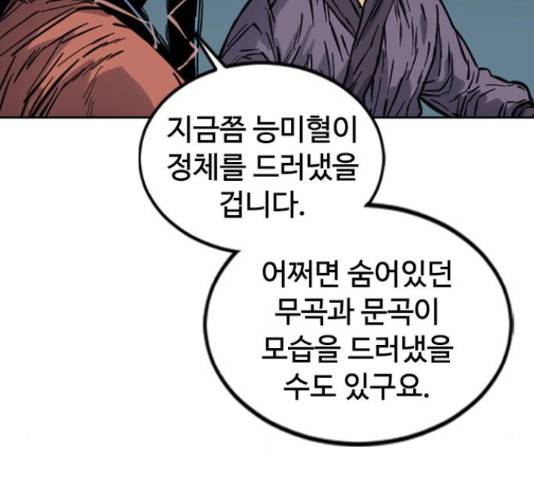 천하제일인 천하제일인 시즌 2 14화 120