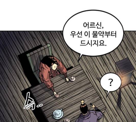 천하제일인 천하제일인 시즌 2 14화 123