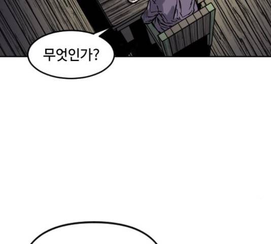 천하제일인 천하제일인 시즌 2 14화 124