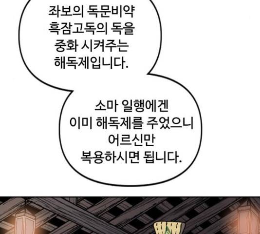천하제일인 천하제일인 시즌 2 14화 125