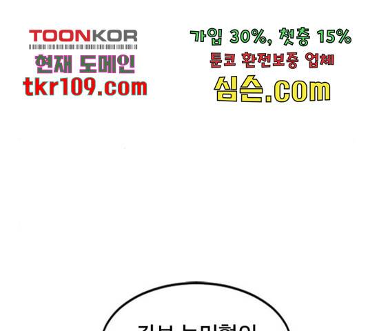 천하제일인 천하제일인 시즌 2 14화 127