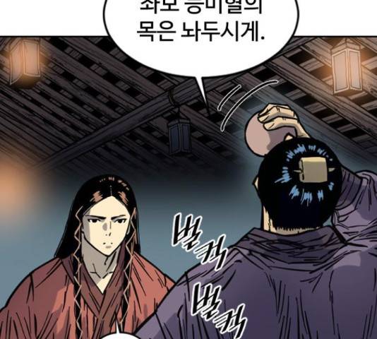 천하제일인 천하제일인 시즌 2 14화 128