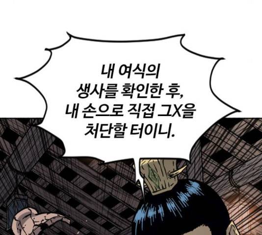 천하제일인 천하제일인 시즌 2 14화 130