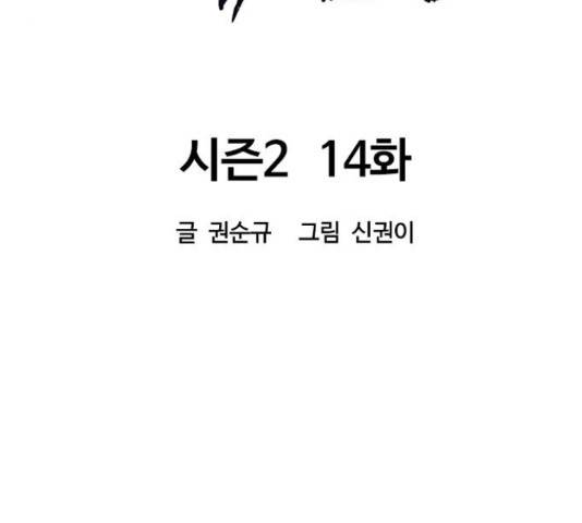 천하제일인 천하제일인 시즌 2 14화 134