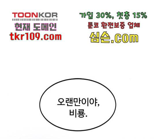 천하제일인 천하제일인 시즌 2 14화 137