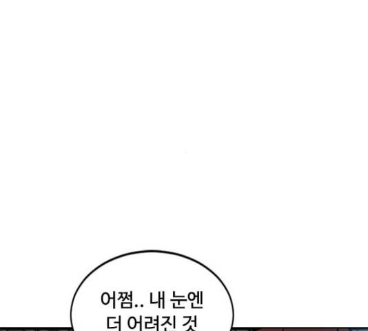 천하제일인 천하제일인 시즌 2 14화 140