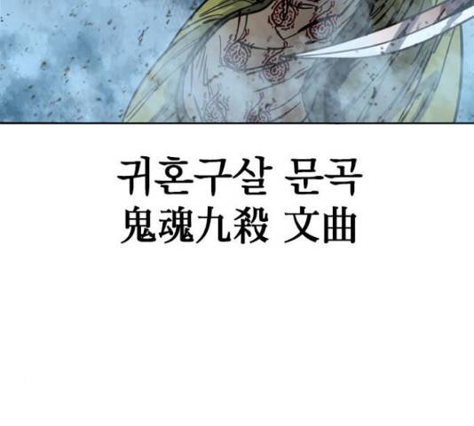 천하제일인 천하제일인 시즌 2 14화 142