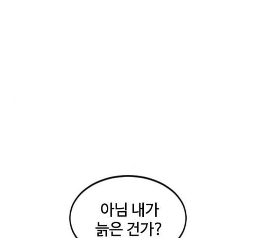 천하제일인 천하제일인 시즌 2 14화 143