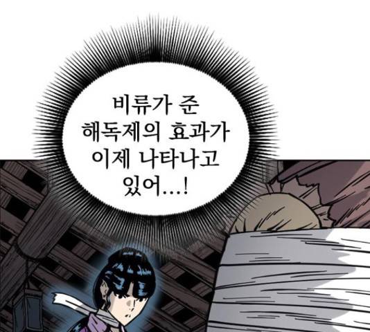 천하제일인 천하제일인 시즌 2 14화 146