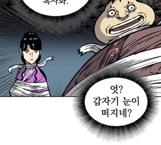 천하제일인 천하제일인 시즌 2 14화 149