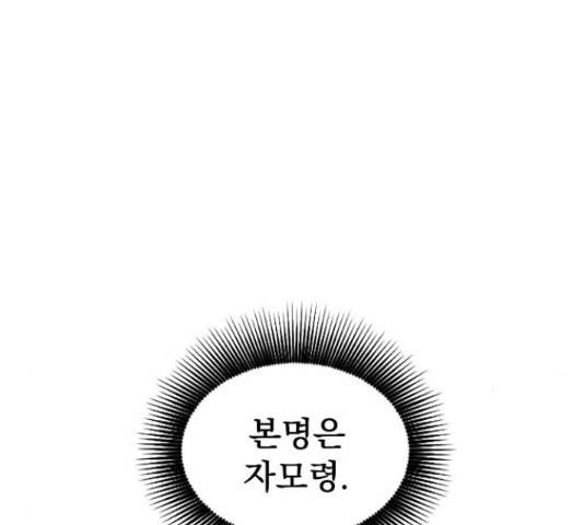 천하제일인 천하제일인 시즌 2 14화 150