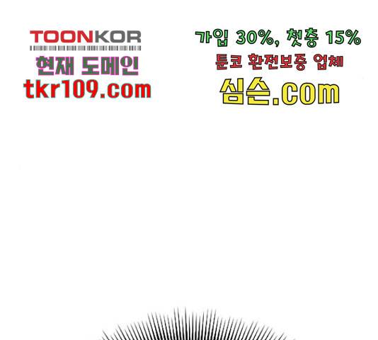 천하제일인 천하제일인 시즌 2 14화 157