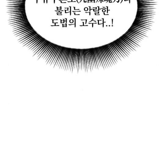 천하제일인 천하제일인 시즌 2 14화 162