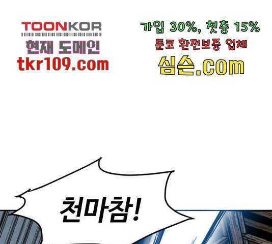 천하제일인 천하제일인 시즌 2 14화 168
