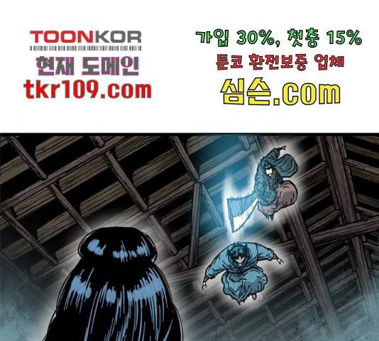 천하제일인 천하제일인 시즌 2 14화 172