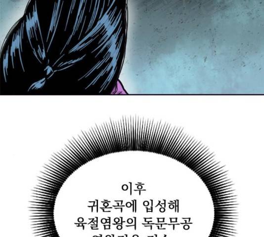 천하제일인 천하제일인 시즌 2 14화 173