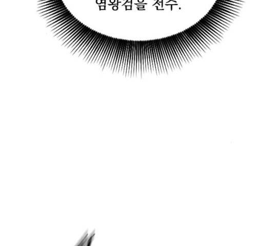 천하제일인 천하제일인 시즌 2 14화 174