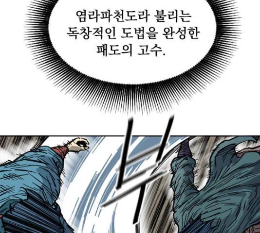 천하제일인 천하제일인 시즌 2 14화 178