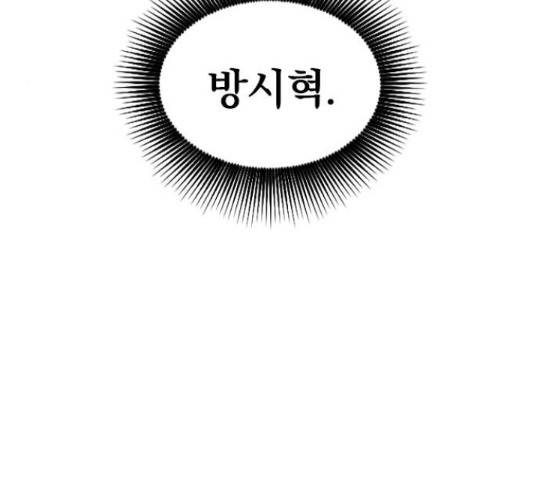 천하제일인 천하제일인 시즌 2 14화 180