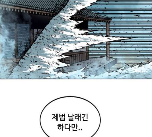 천하제일인 천하제일인 시즌 2 14화 182