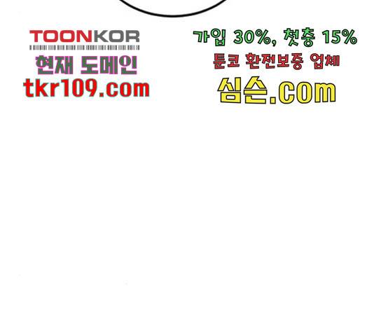 천하제일인 천하제일인 시즌 2 14화 183
