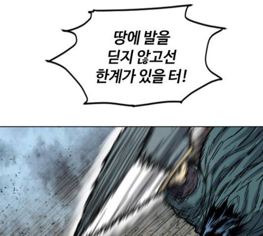 천하제일인 천하제일인 시즌 2 14화 184