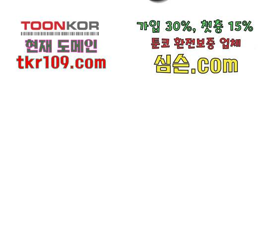 천하제일인 천하제일인 시즌 2 14화 193