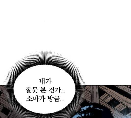 천하제일인 천하제일인 시즌 2 14화 198