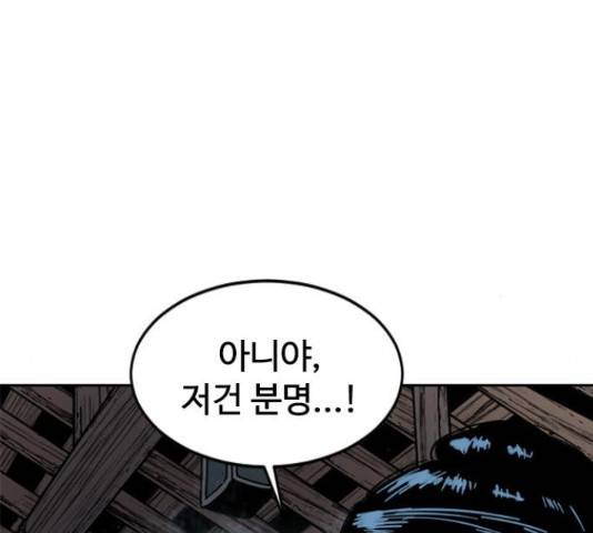 천하제일인 천하제일인 시즌 2 14화 207