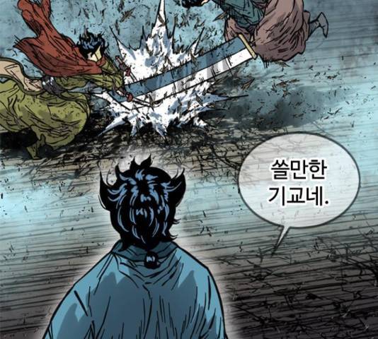 천하제일인 천하제일인 시즌 2 14화 213