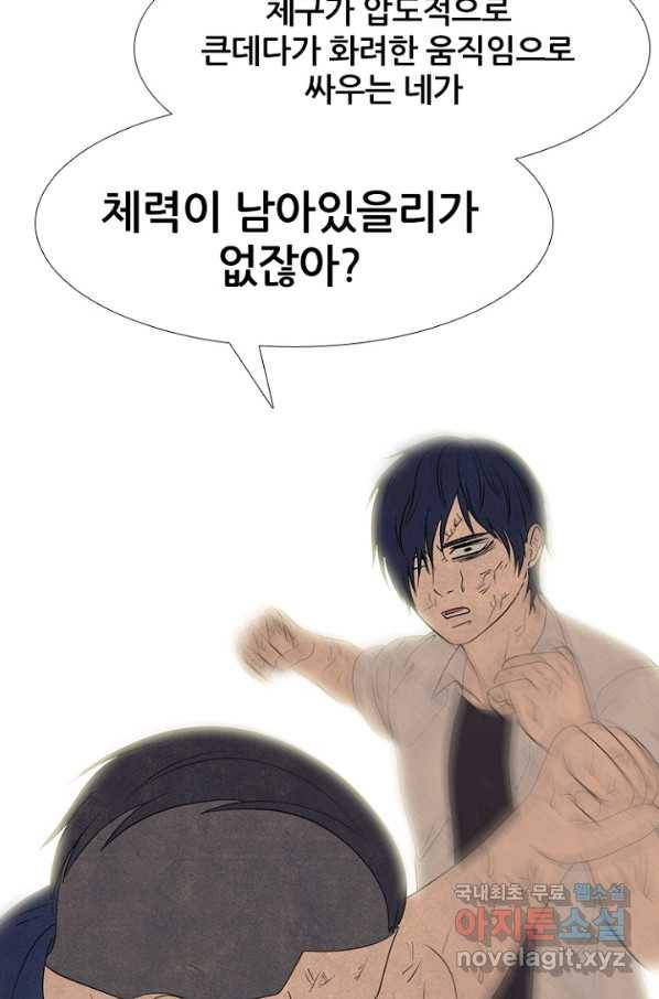 천하제일인 천하제일인 시즌 2 14화 215