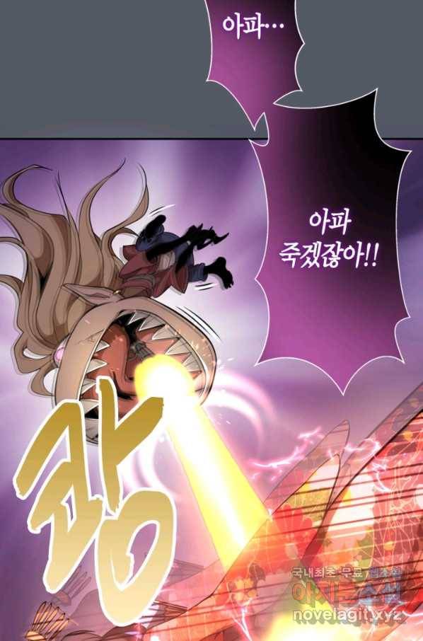 천재 퇴마사가 자꾸 강해져 51화 9