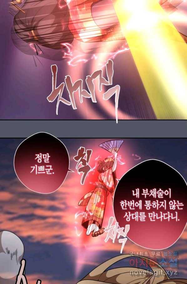 천재 퇴마사가 자꾸 강해져 51화 10