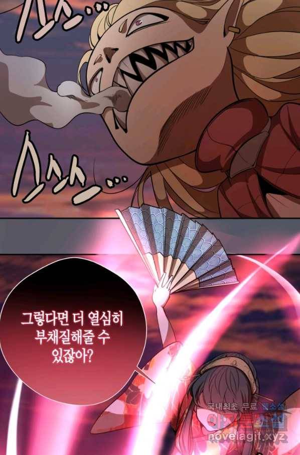 천재 퇴마사가 자꾸 강해져 51화 11