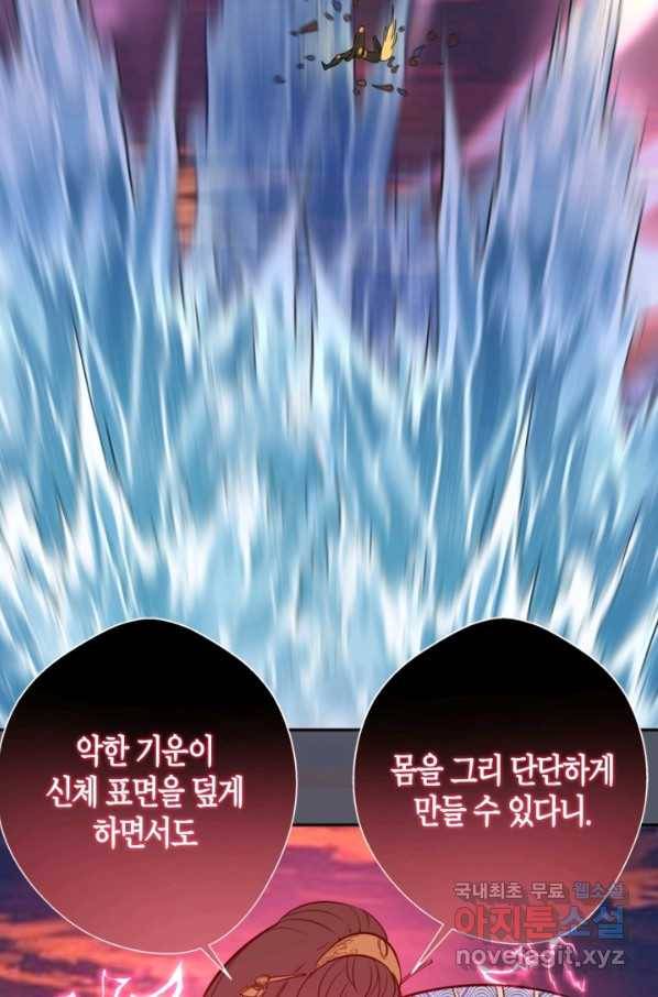 천재 퇴마사가 자꾸 강해져 51화 16