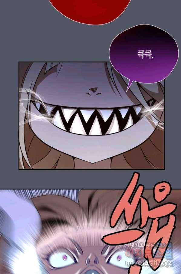 천재 퇴마사가 자꾸 강해져 51화 21