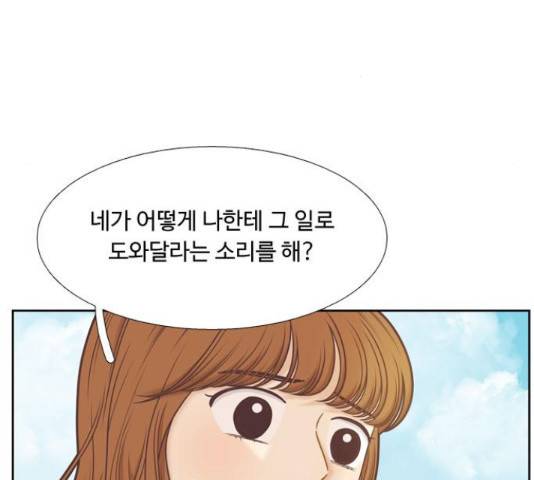 소녀의 세계 2부 104화 3